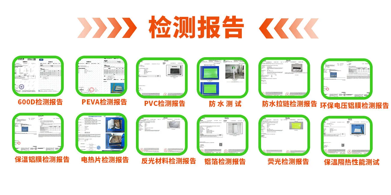 检测报告